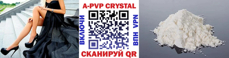 Alfa_PVP VHQ  Купить где  Кольчугино 