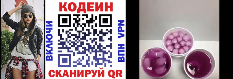 Купить закладки  Кольчугино  Кодеин напиток Lean (лин) 