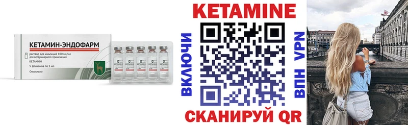 Купить закладки  Кольчугино  Кетамин VHQ 