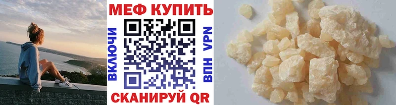 Купить закладки  Кольчугино  МЯУ-МЯУ 4 MMC 
